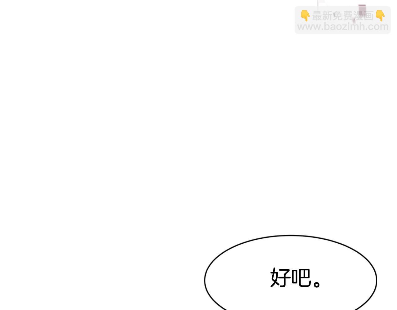 《恶女靠系统收割崇拜》第15话 恶女的新家 第17页