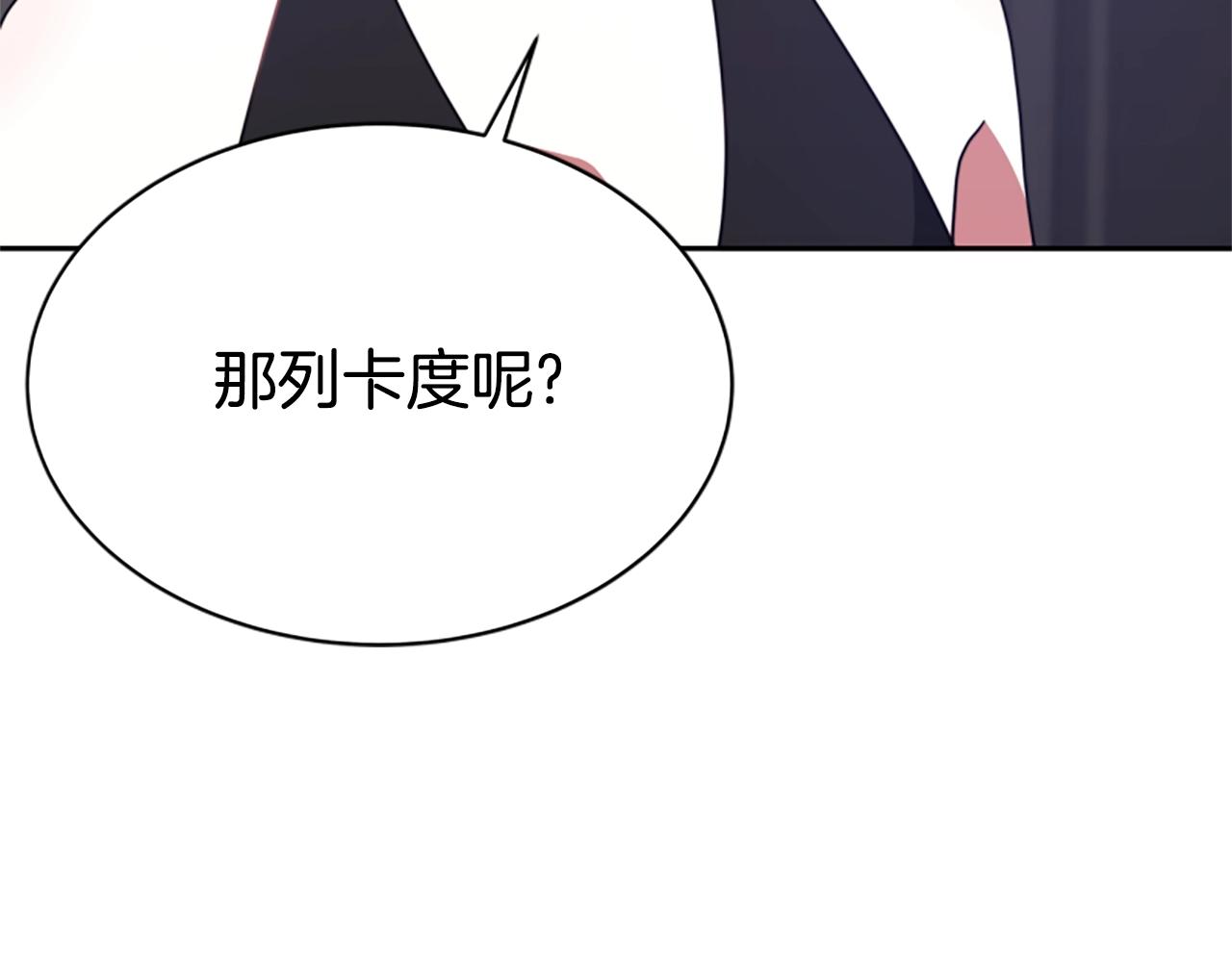 《恶女靠系统收割崇拜》第15话 恶女的新家 第19页
