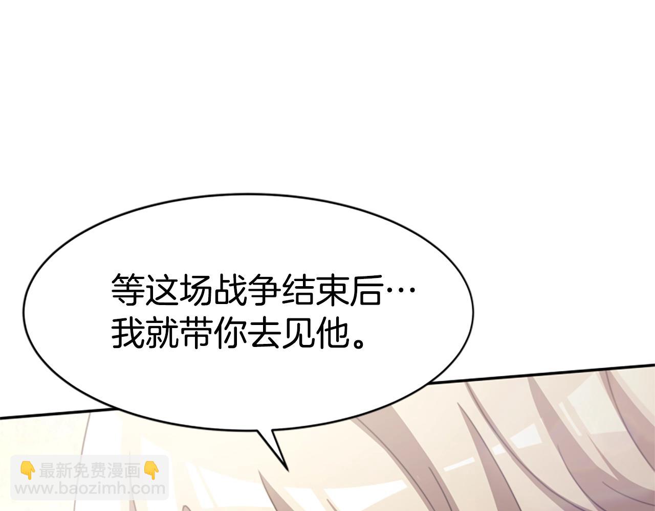 《恶女靠系统收割崇拜》第15话 恶女的新家 第23页