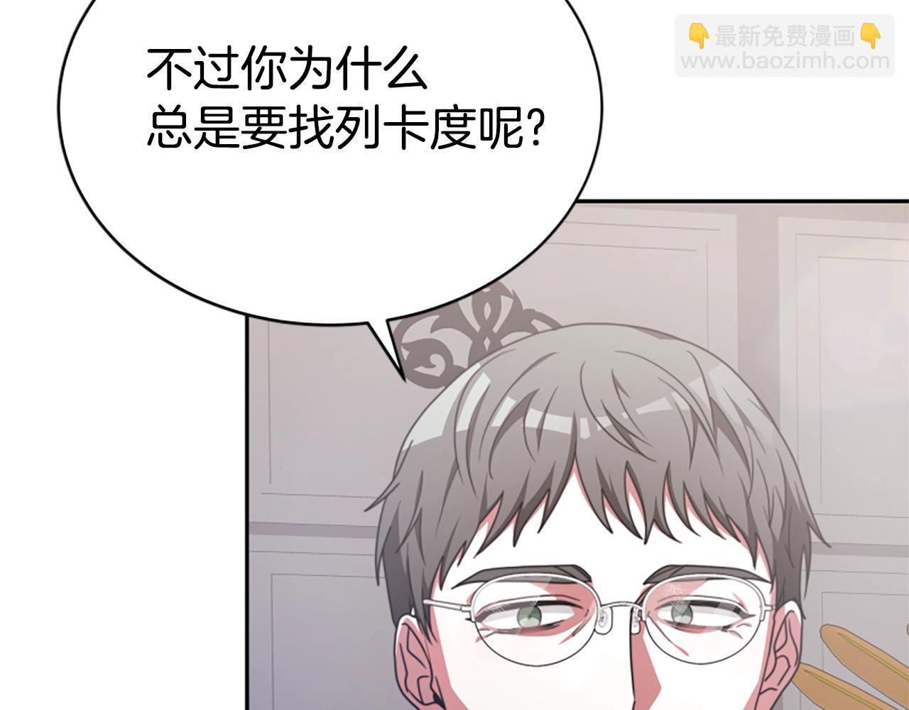 《恶女靠系统收割崇拜》第15话 恶女的新家 第26页