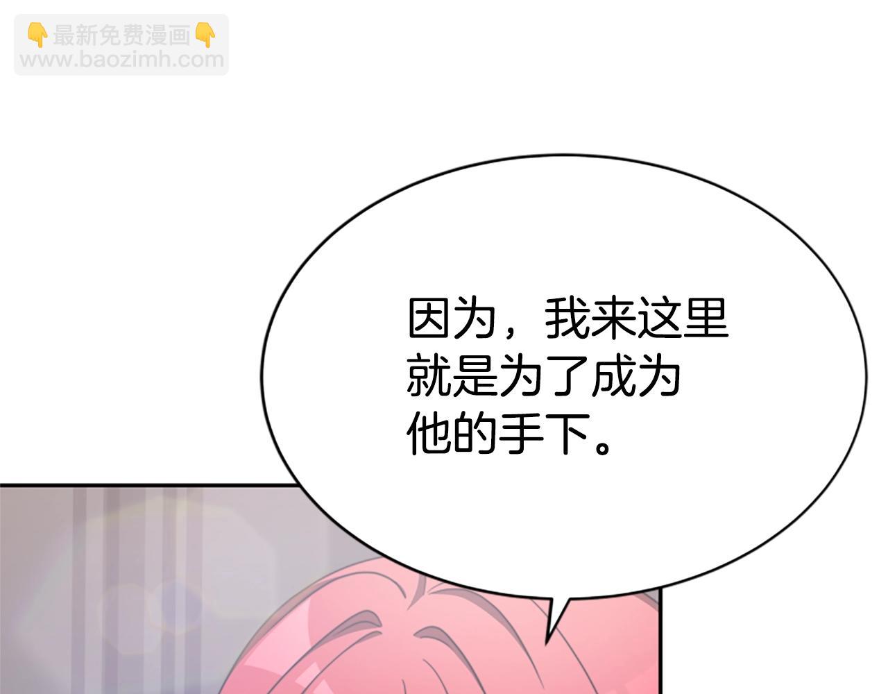 《恶女靠系统收割崇拜》第15话 恶女的新家 第28页