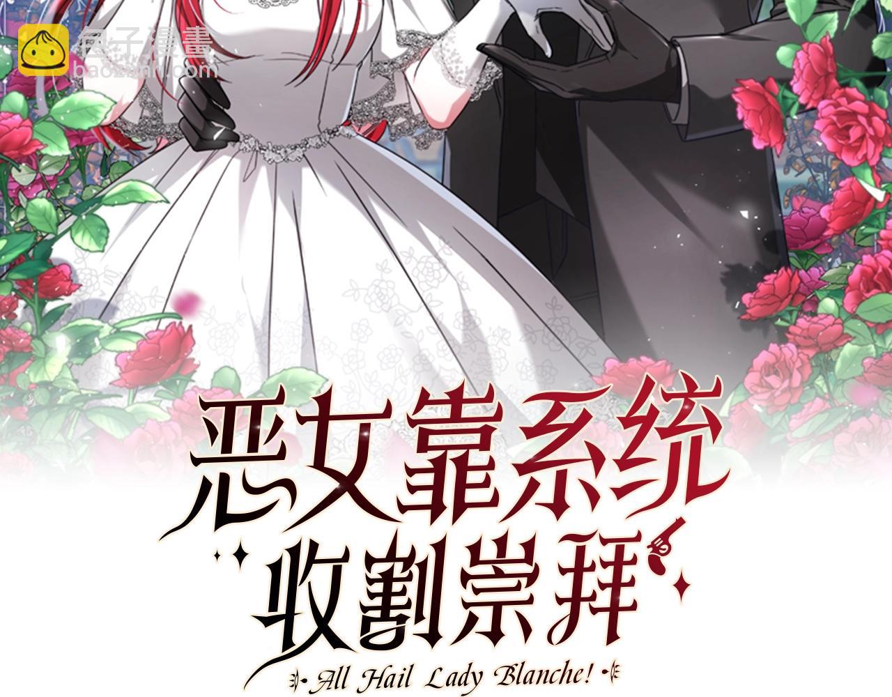 《恶女靠系统收割崇拜》第15话 恶女的新家 第2页