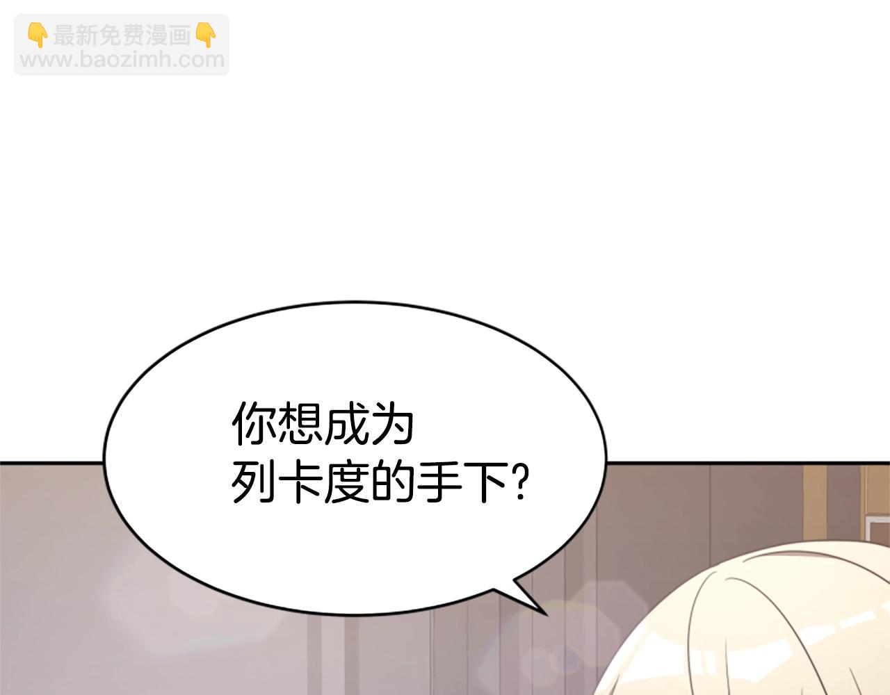 《恶女靠系统收割崇拜》第15话 恶女的新家 第31页