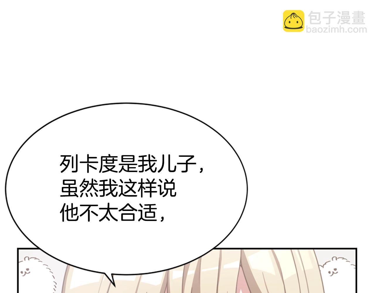《恶女靠系统收割崇拜》第15话 恶女的新家 第34页