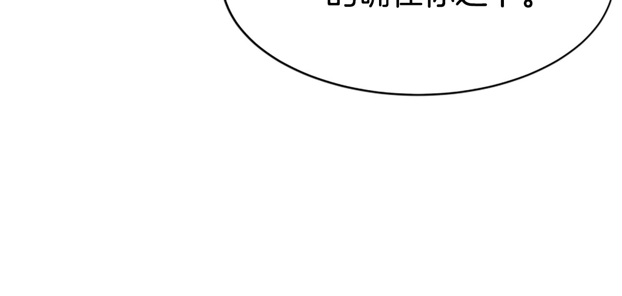 《恶女靠系统收割崇拜》第15话 恶女的新家 第37页