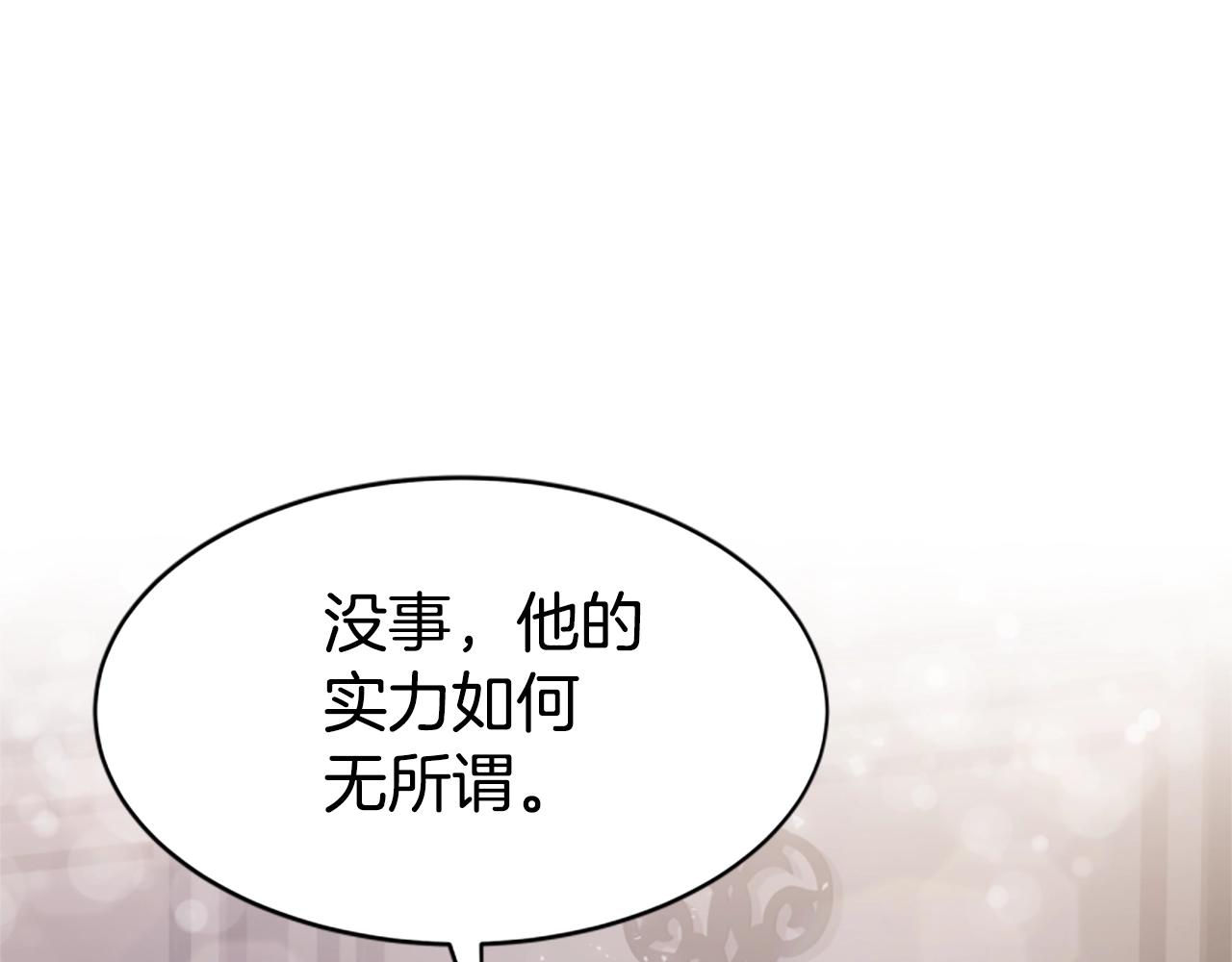 《恶女靠系统收割崇拜》第15话 恶女的新家 第38页