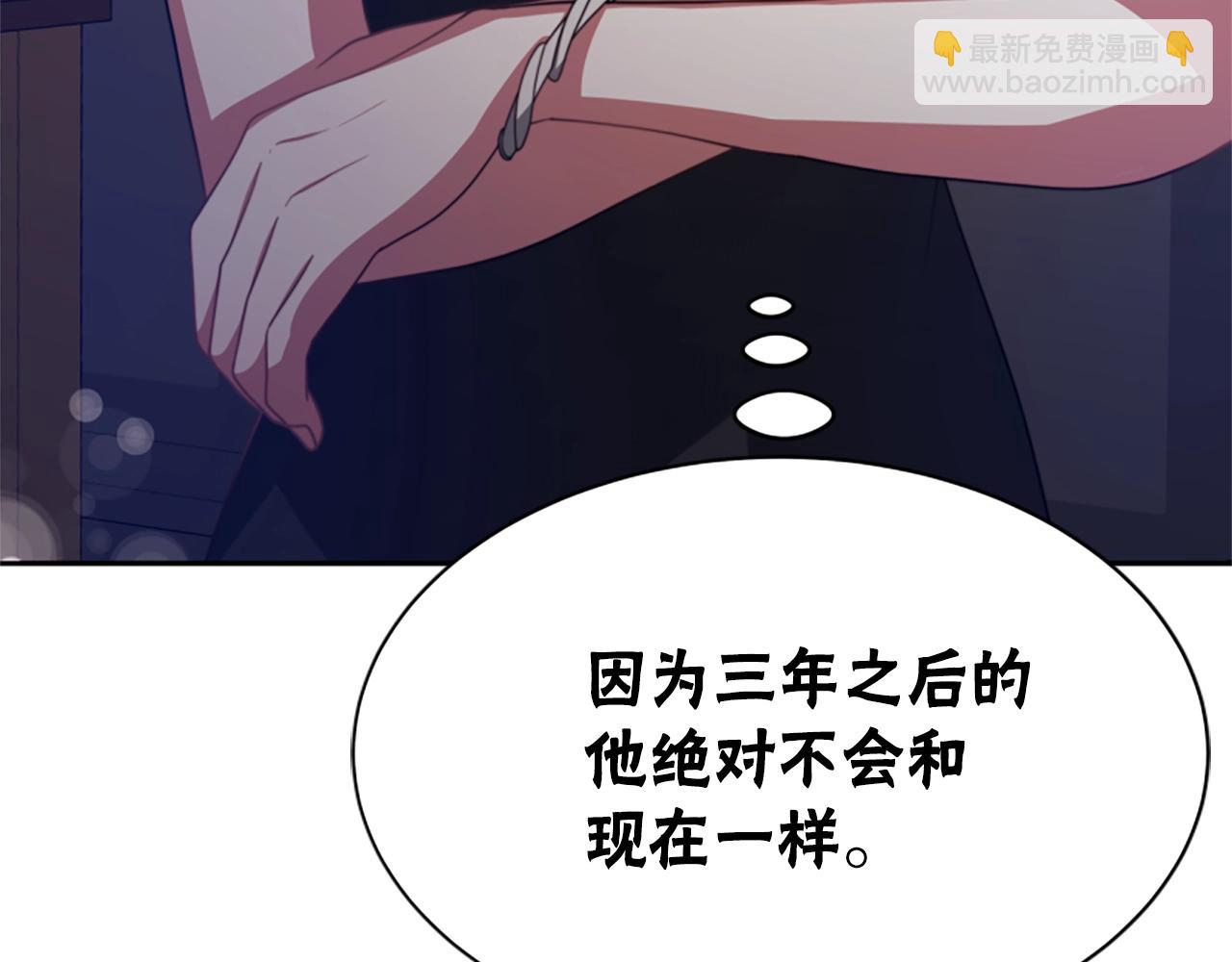 《恶女靠系统收割崇拜》第15话 恶女的新家 第41页