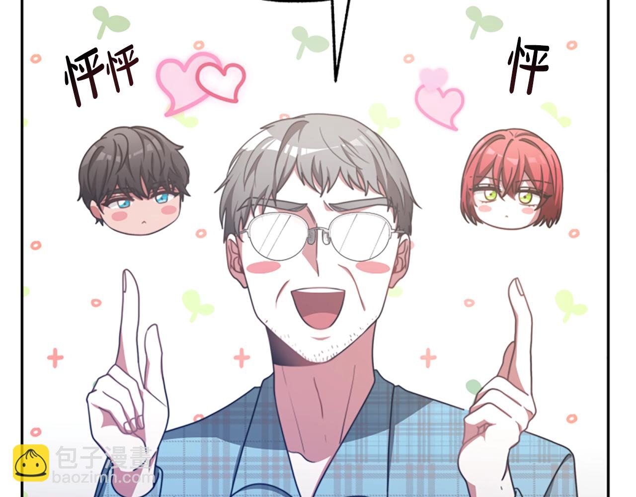 《恶女靠系统收割崇拜》第15话 恶女的新家 第47页