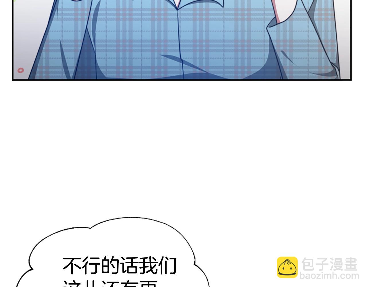 《恶女靠系统收割崇拜》第15话 恶女的新家 第48页