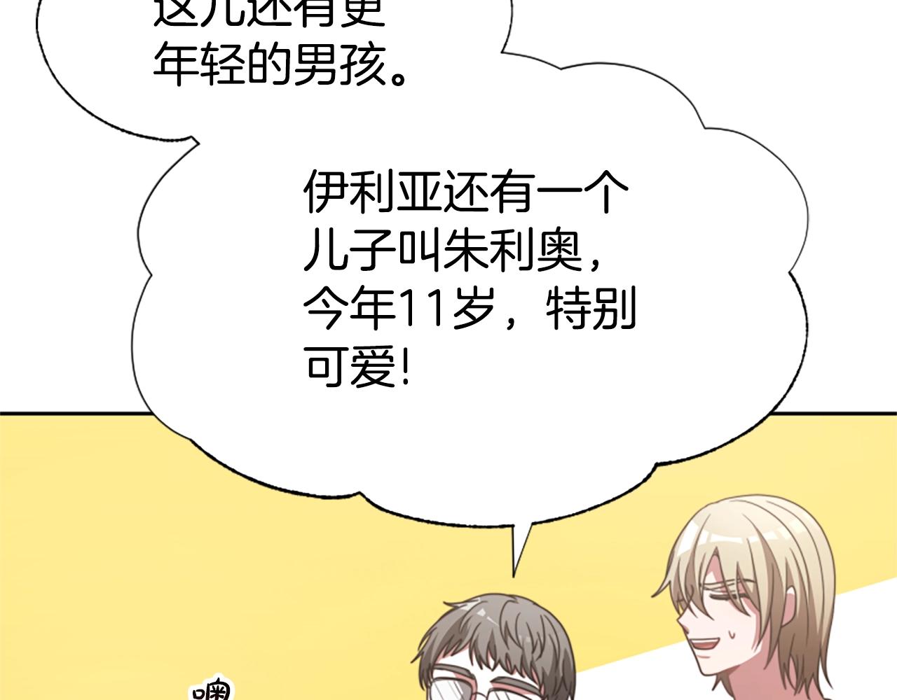 《恶女靠系统收割崇拜》第15话 恶女的新家 第49页