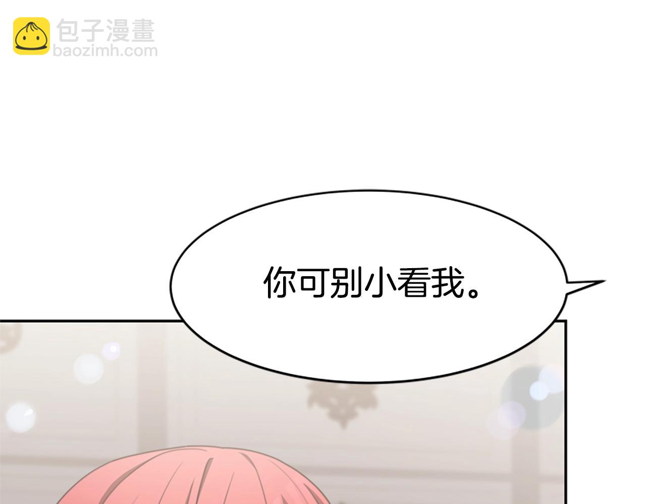《恶女靠系统收割崇拜》第15话 恶女的新家 第5页
