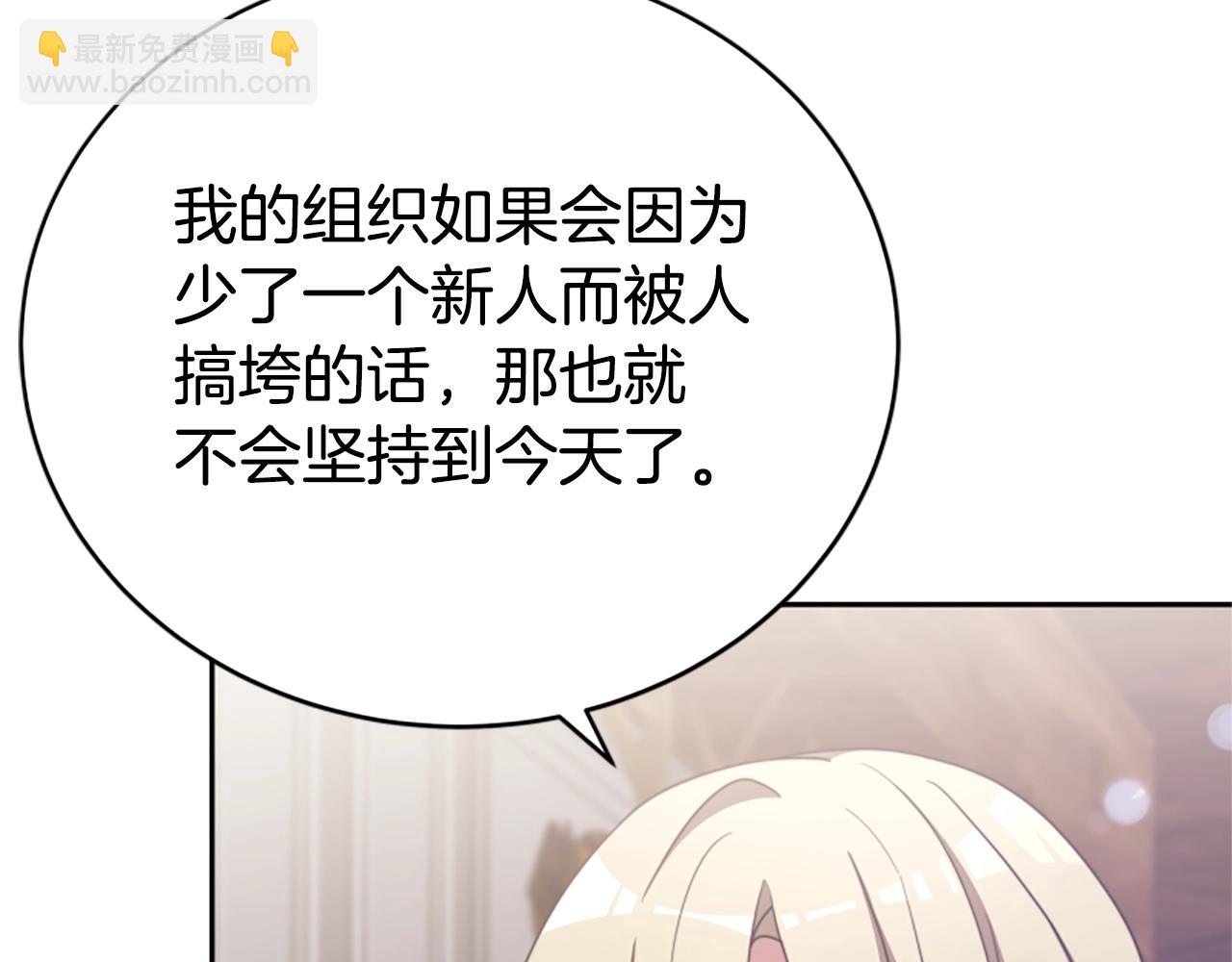 《恶女靠系统收割崇拜》第15话 恶女的新家 第8页