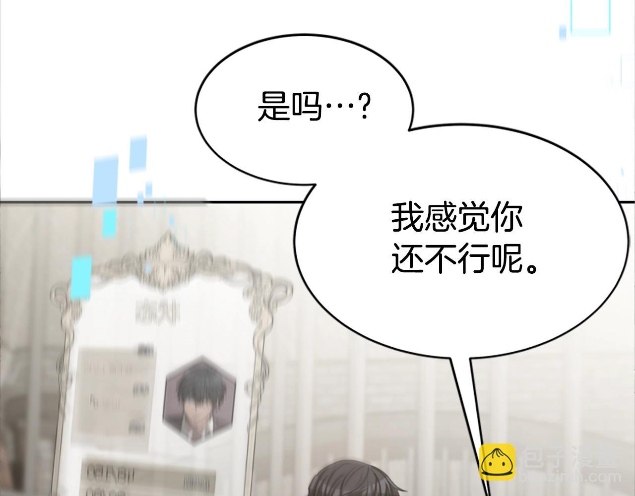《恶女靠系统收割崇拜》第22话 你不可笑 第14页