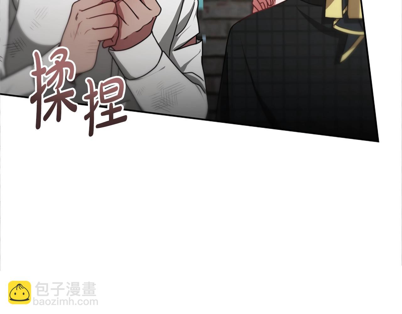 《恶女靠系统收割崇拜》第22话 你不可笑 第19页