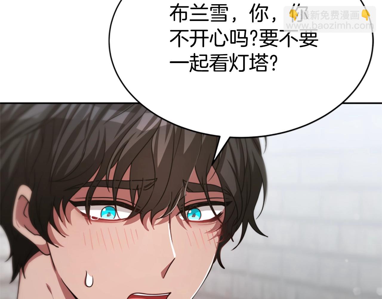 《恶女靠系统收割崇拜》第22话 你不可笑 第23页