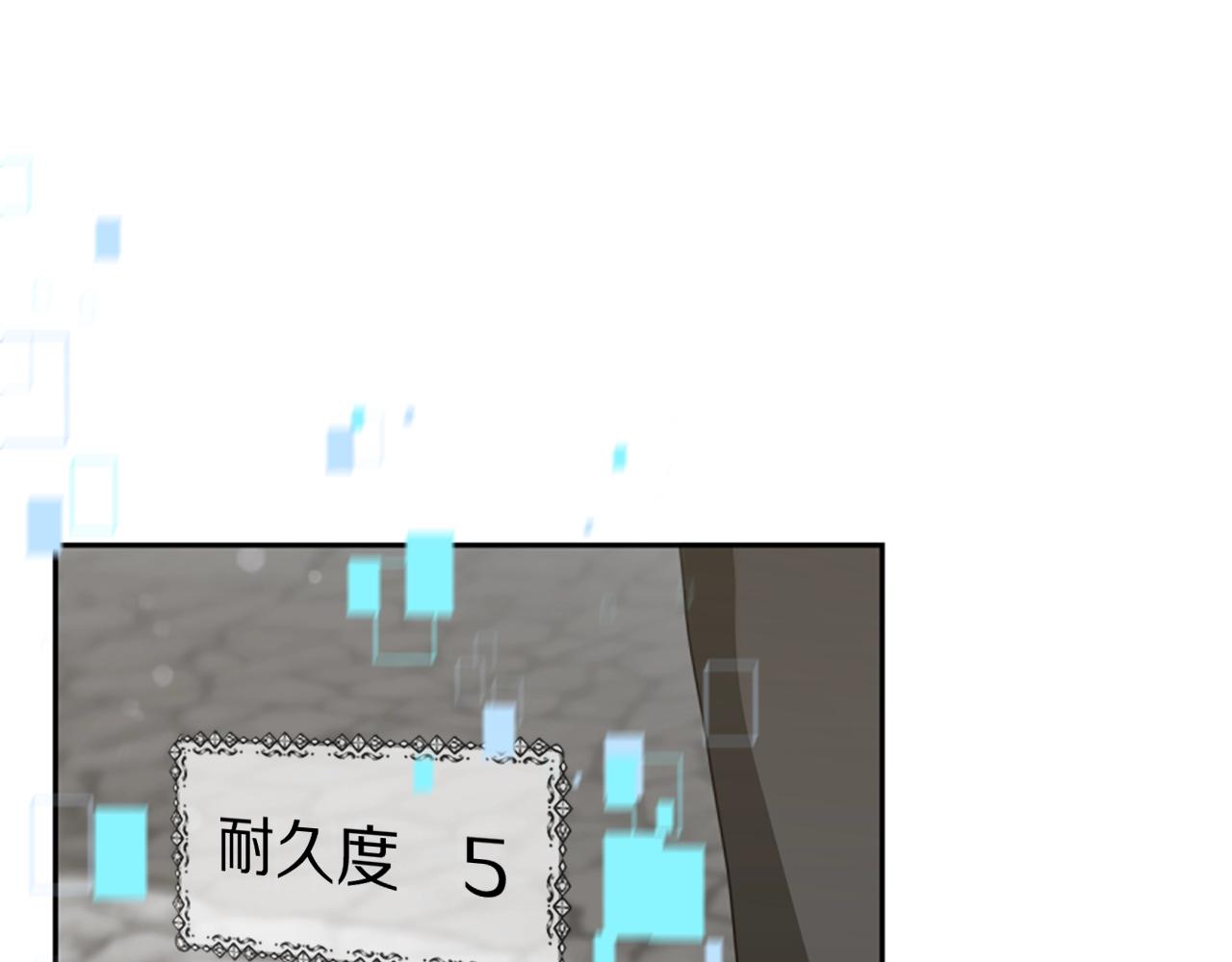 《恶女靠系统收割崇拜》第22话 你不可笑 第27页