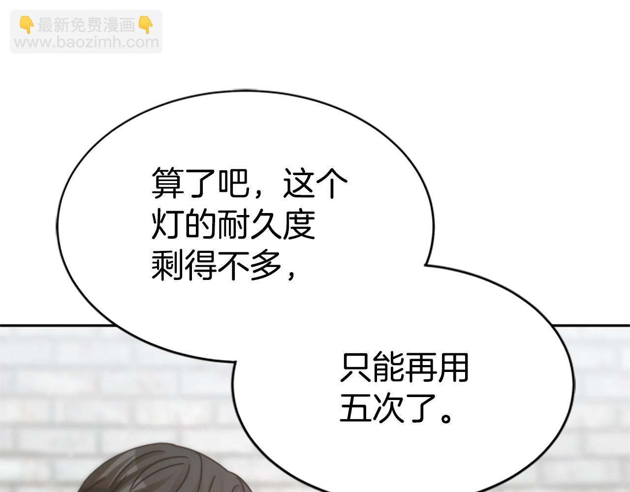 《恶女靠系统收割崇拜》第22话 你不可笑 第30页