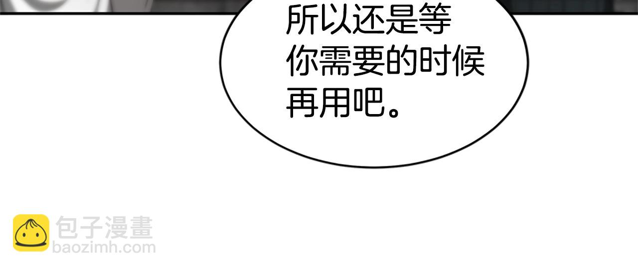 《恶女靠系统收割崇拜》第22话 你不可笑 第32页