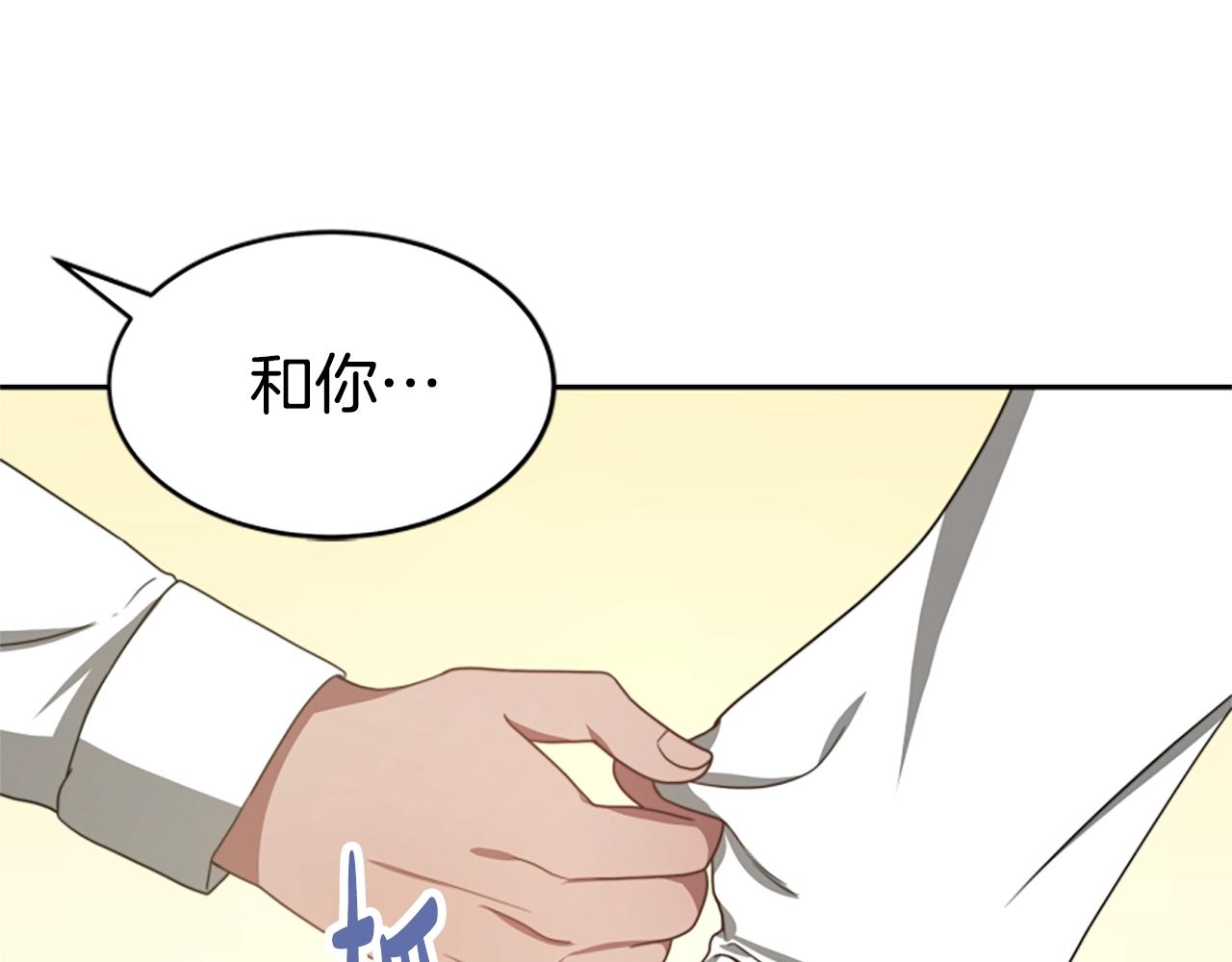 《恶女靠系统收割崇拜》第22话 你不可笑 第38页