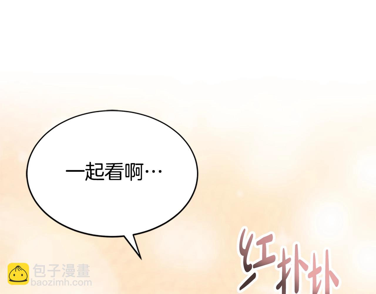《恶女靠系统收割崇拜》第22话 你不可笑 第40页