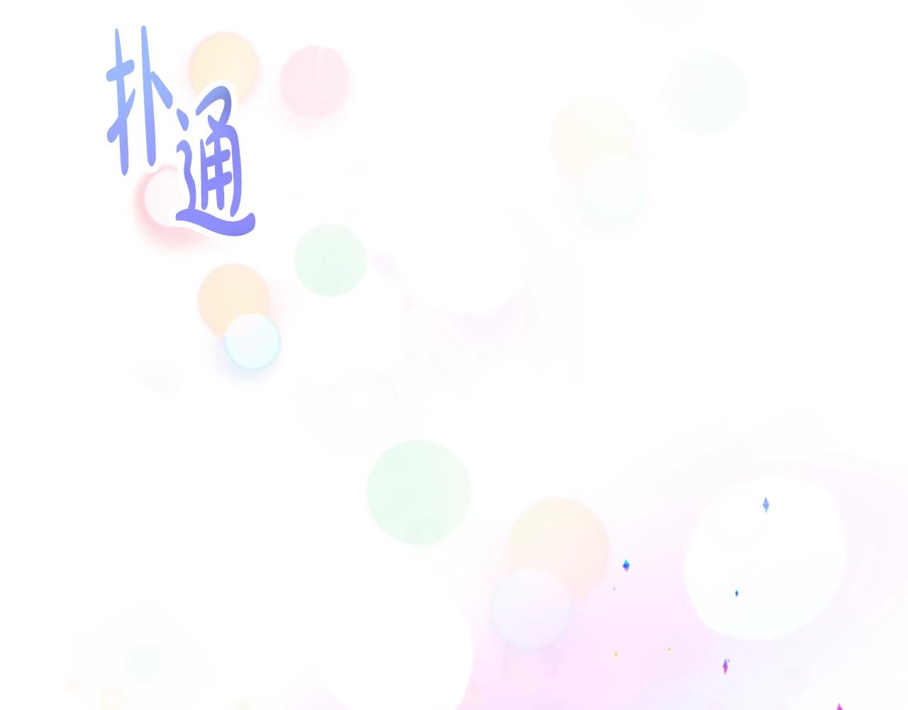 《恶女靠系统收割崇拜》第22话 你不可笑 第50页