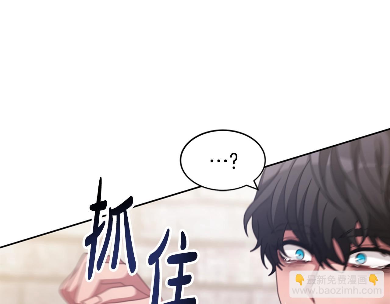 《恶女靠系统收割崇拜》第20话 念念不忘 第15页