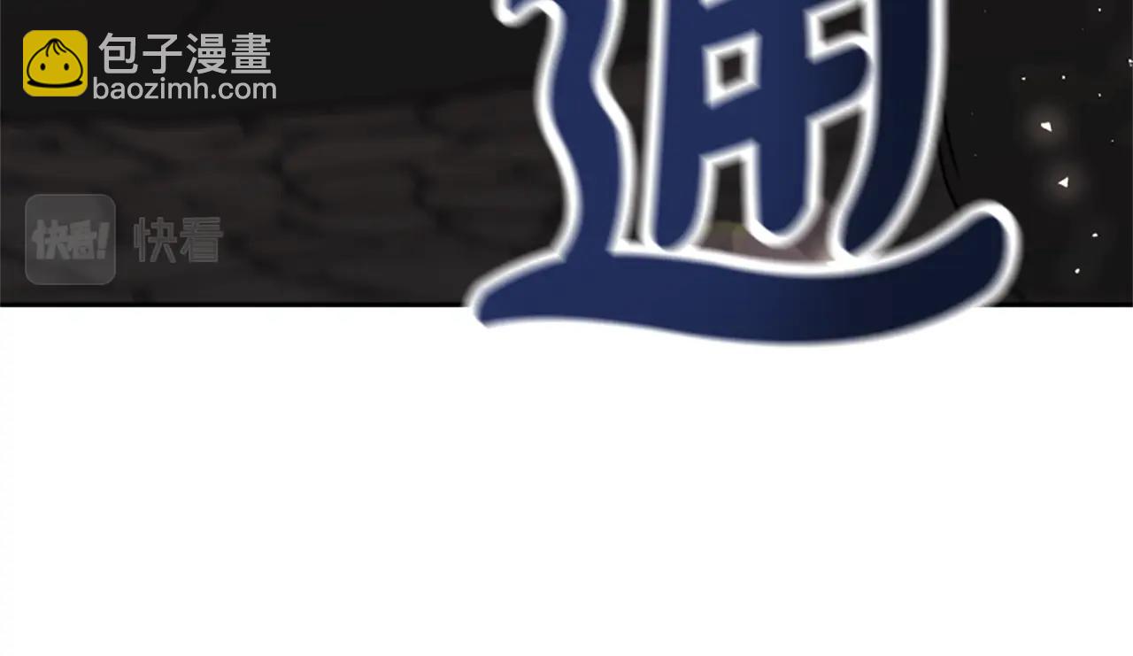《恶女靠系统收割崇拜》第20话 念念不忘 第44页