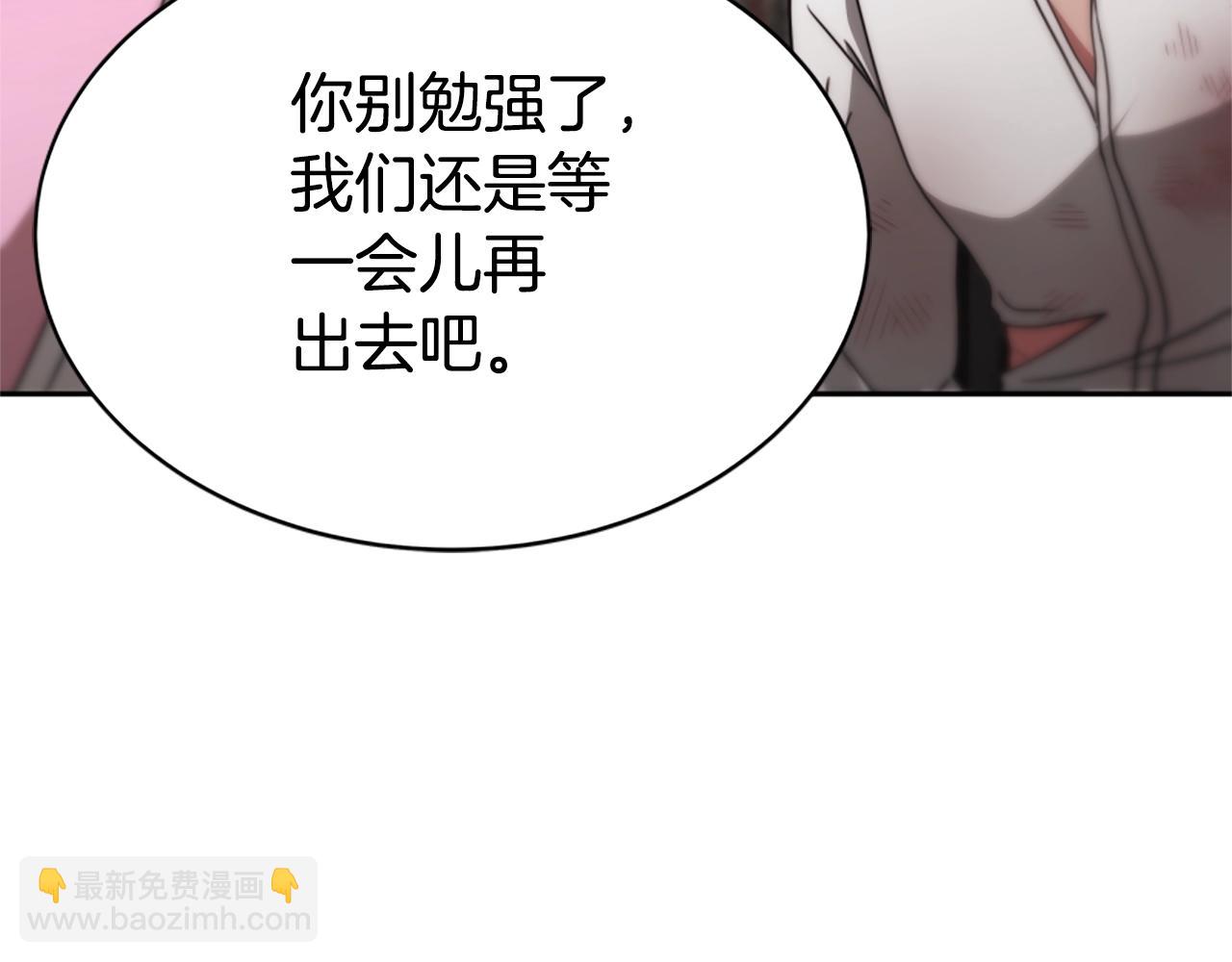 《恶女靠系统收割崇拜》第20话 念念不忘 第47页