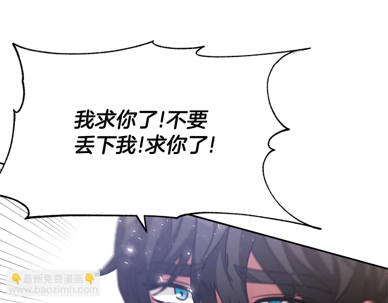 《恶女靠系统收割崇拜》第20话 念念不忘 第8页