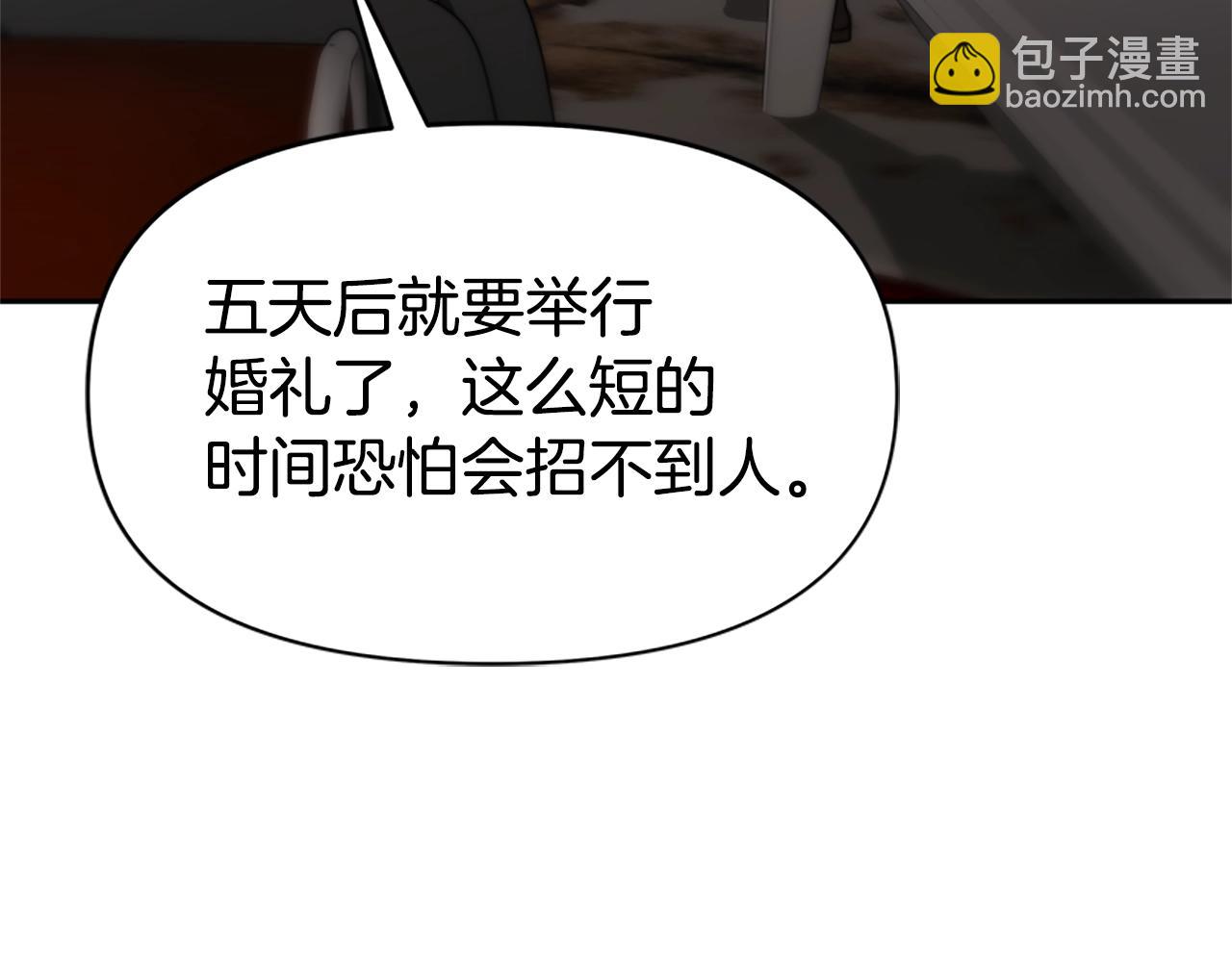 《恶女靠系统收割崇拜》第21话 冤家 第13页