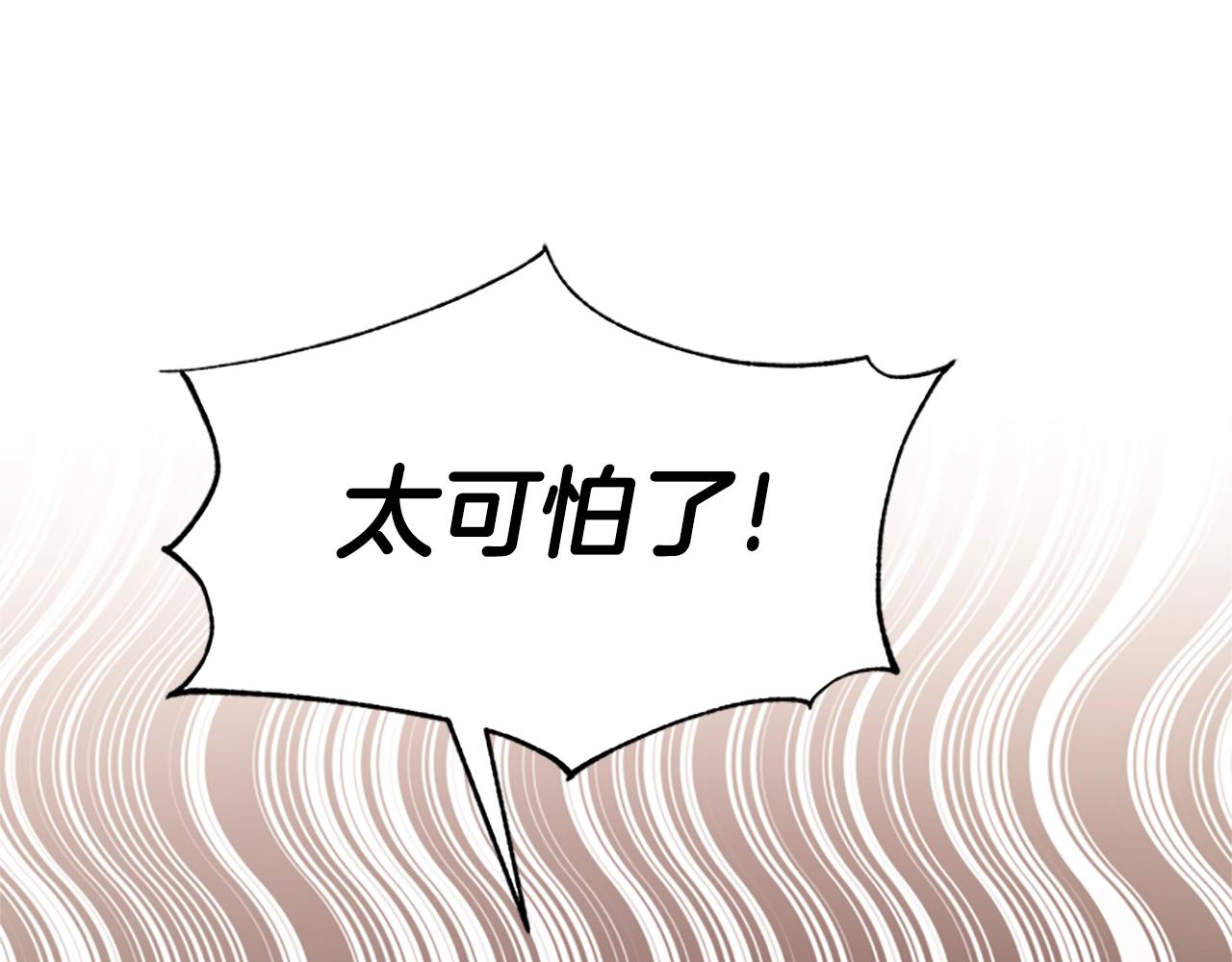 《恶女靠系统收割崇拜》第21话 冤家 第20页