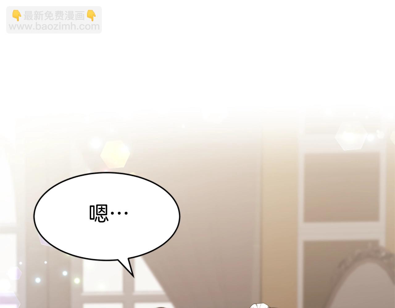 《恶女靠系统收割崇拜》第21话 冤家 第33页