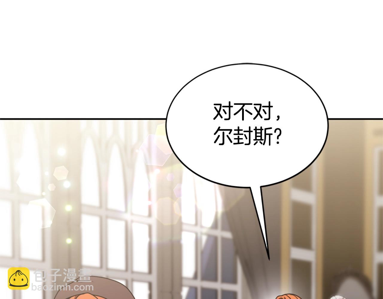 《恶女靠系统收割崇拜》第21话 冤家 第41页
