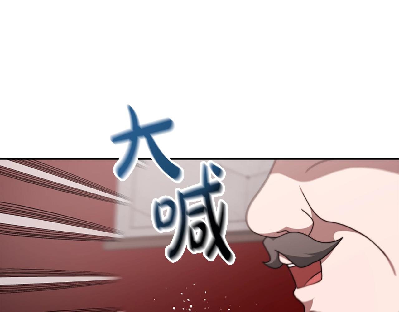 《恶女靠系统收割崇拜》第21话 冤家 第5页
