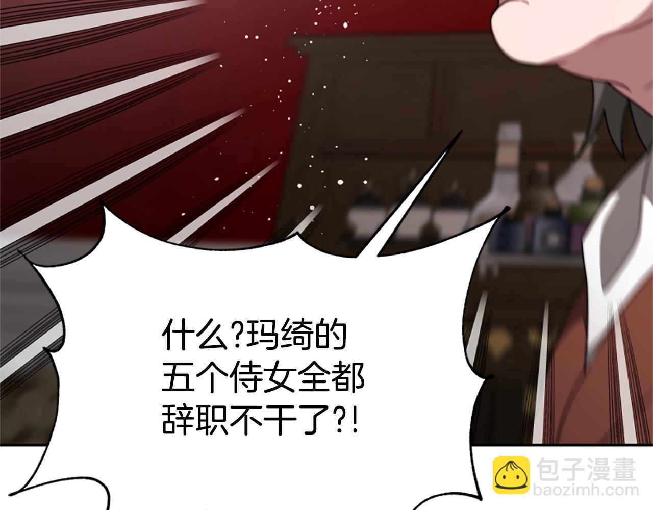《恶女靠系统收割崇拜》第21话 冤家 第6页