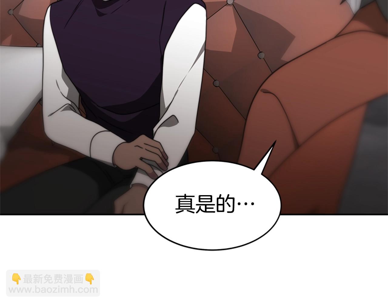 《恶女靠系统收割崇拜》第21话 冤家 第9页