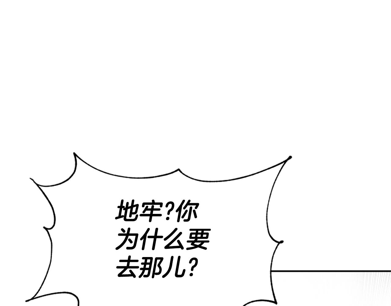 《恶女靠系统收割崇拜》第19话 帮我解开 第10页