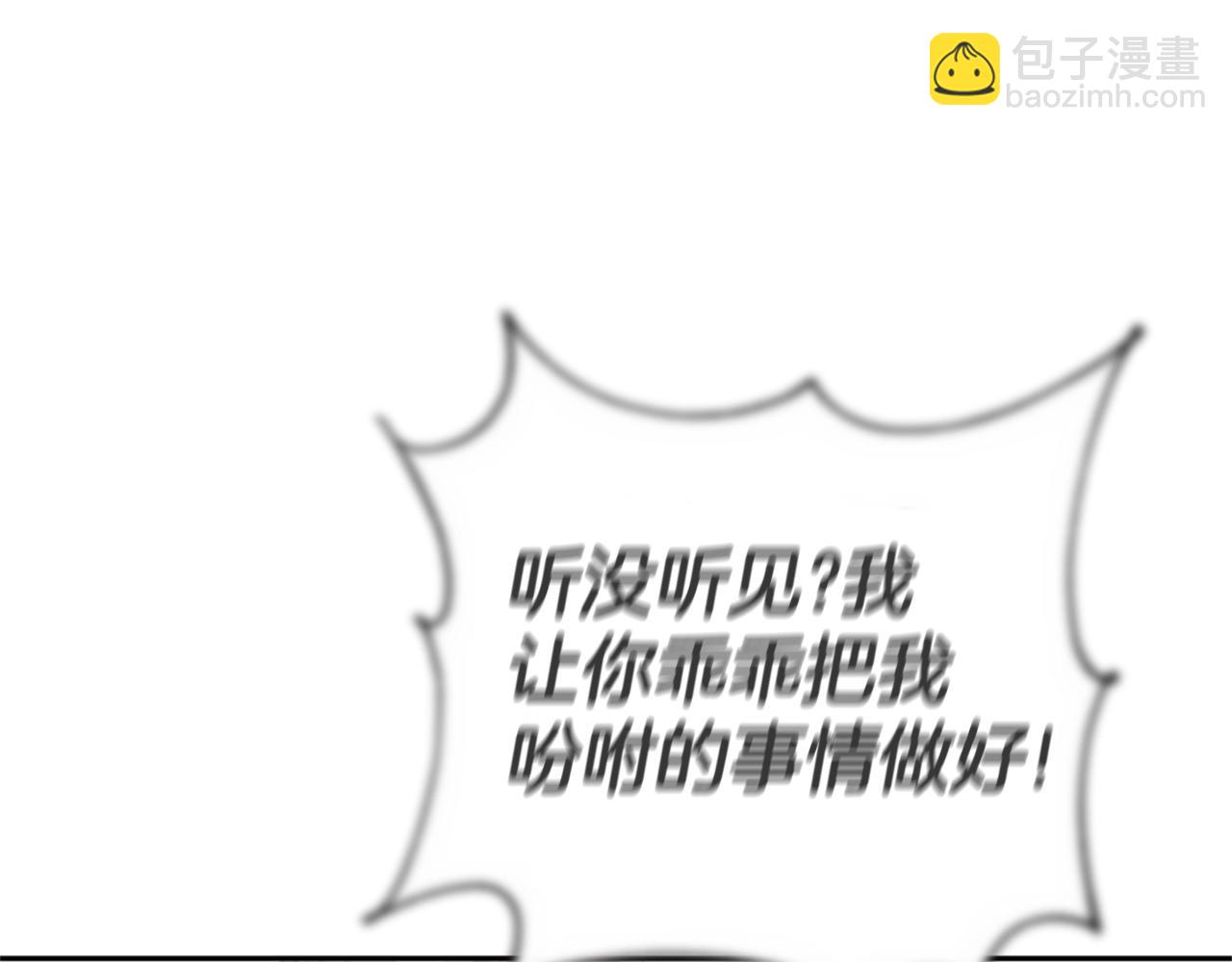 《恶女靠系统收割崇拜》第19话 帮我解开 第16页