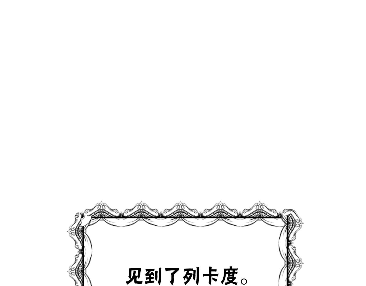 《恶女靠系统收割崇拜》第19话 帮我解开 第20页