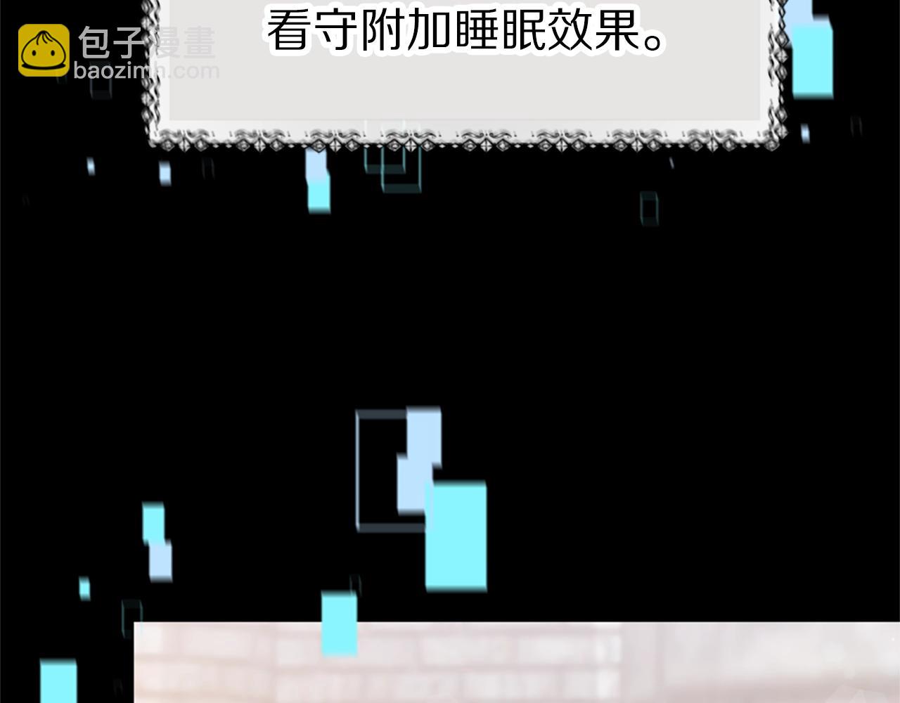 《恶女靠系统收割崇拜》第19话 帮我解开 第24页