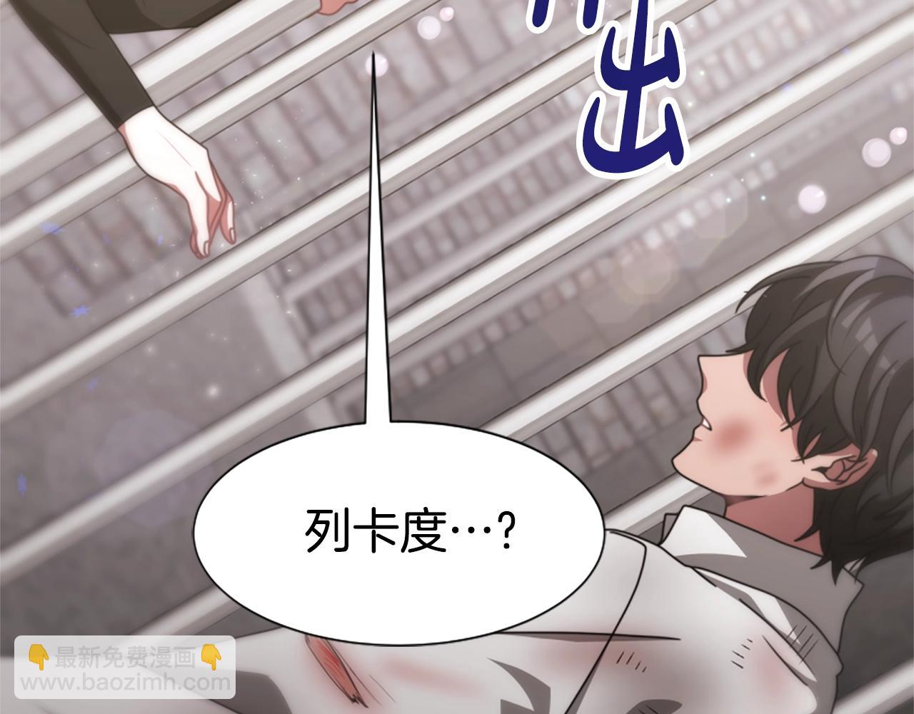 《恶女靠系统收割崇拜》第19话 帮我解开 第35页