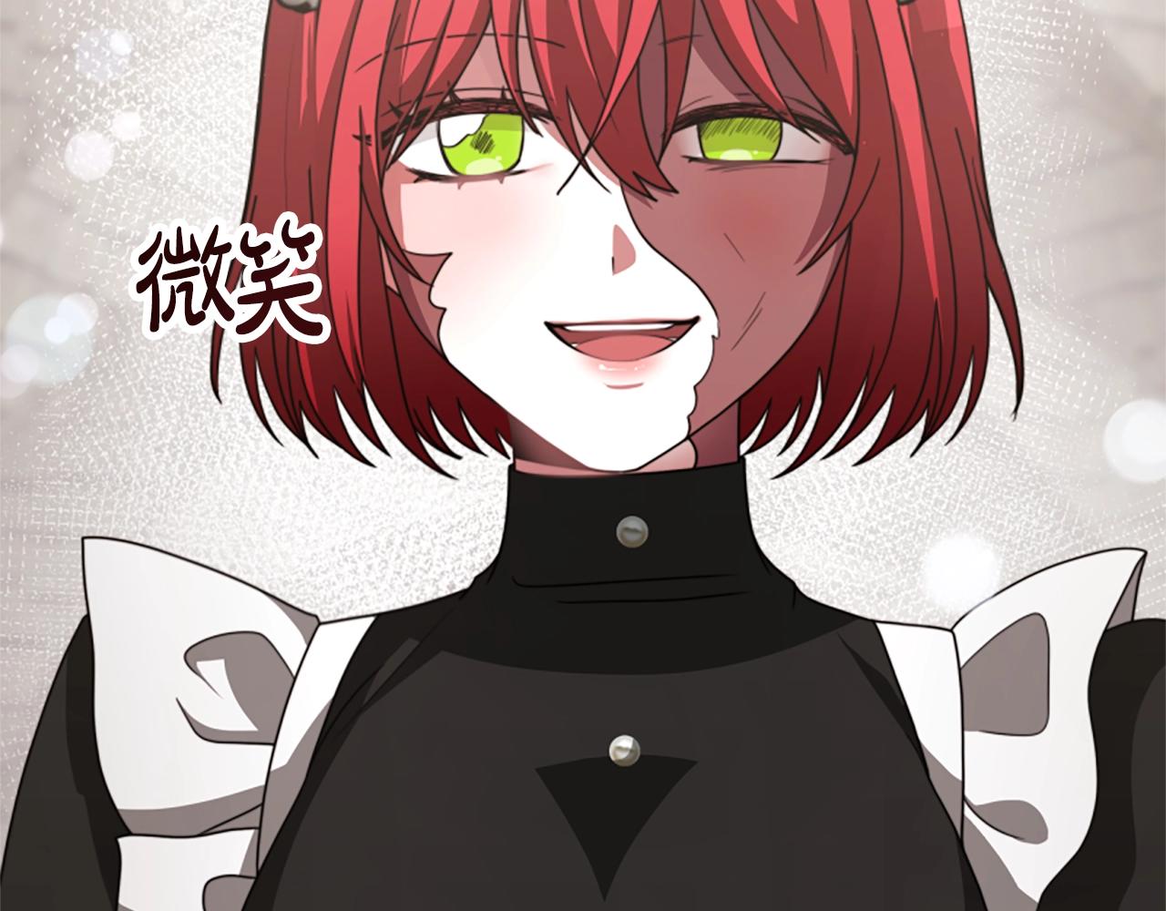 《恶女靠系统收割崇拜》第19话 帮我解开 第3页