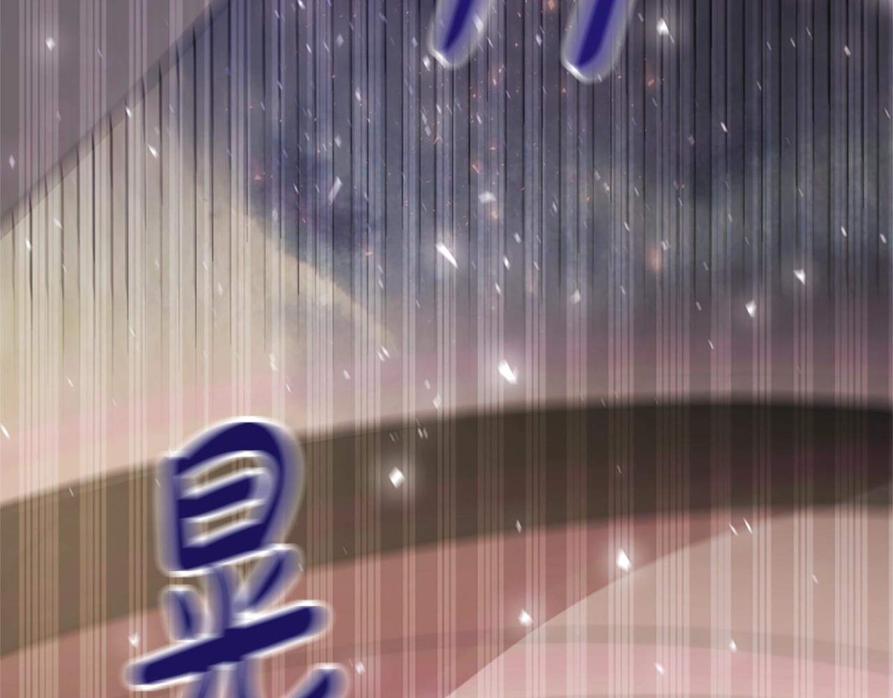《恶女靠系统收割崇拜》第19话 帮我解开 第40页