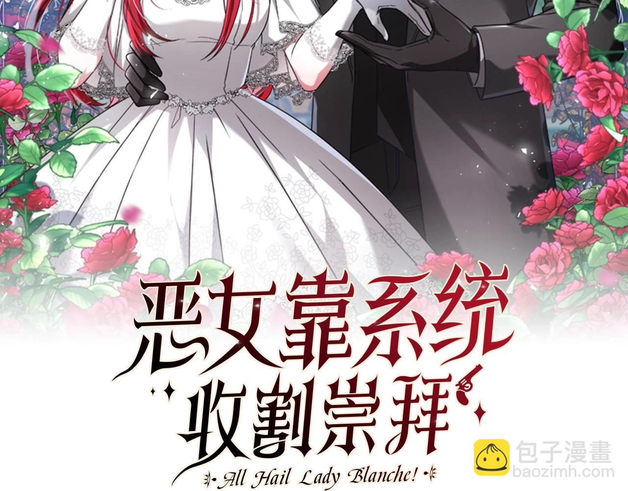 《恶女靠系统收割崇拜》第19话 帮我解开 第7页