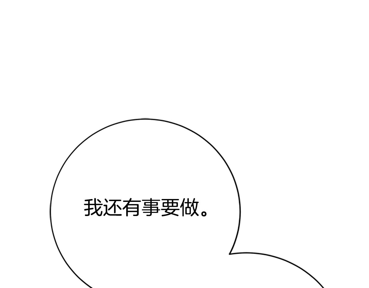 《恶女靠系统收割崇拜》第25话 替嫁 第1页