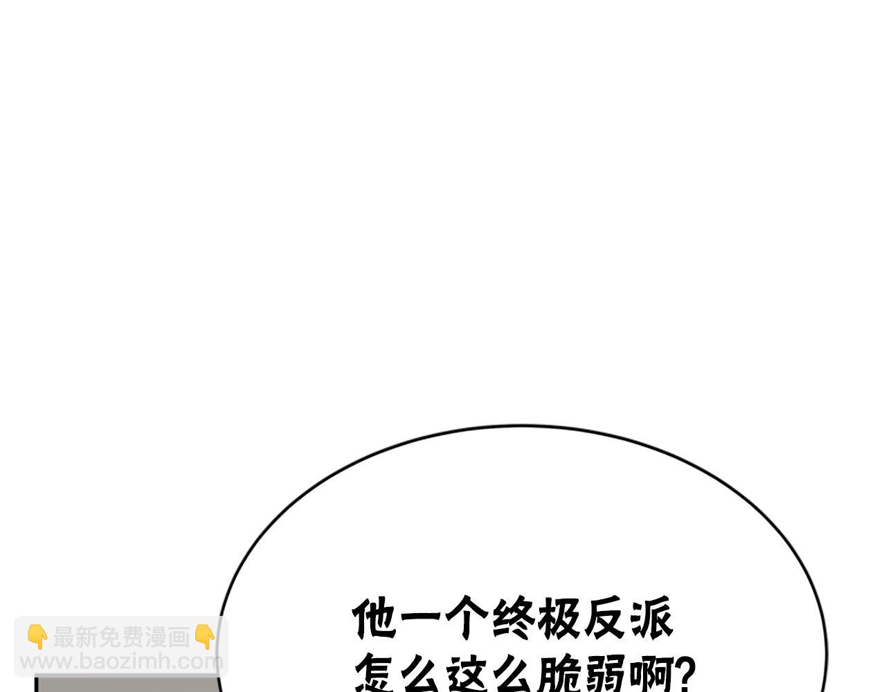 《恶女靠系统收割崇拜》第25话 替嫁 第22页