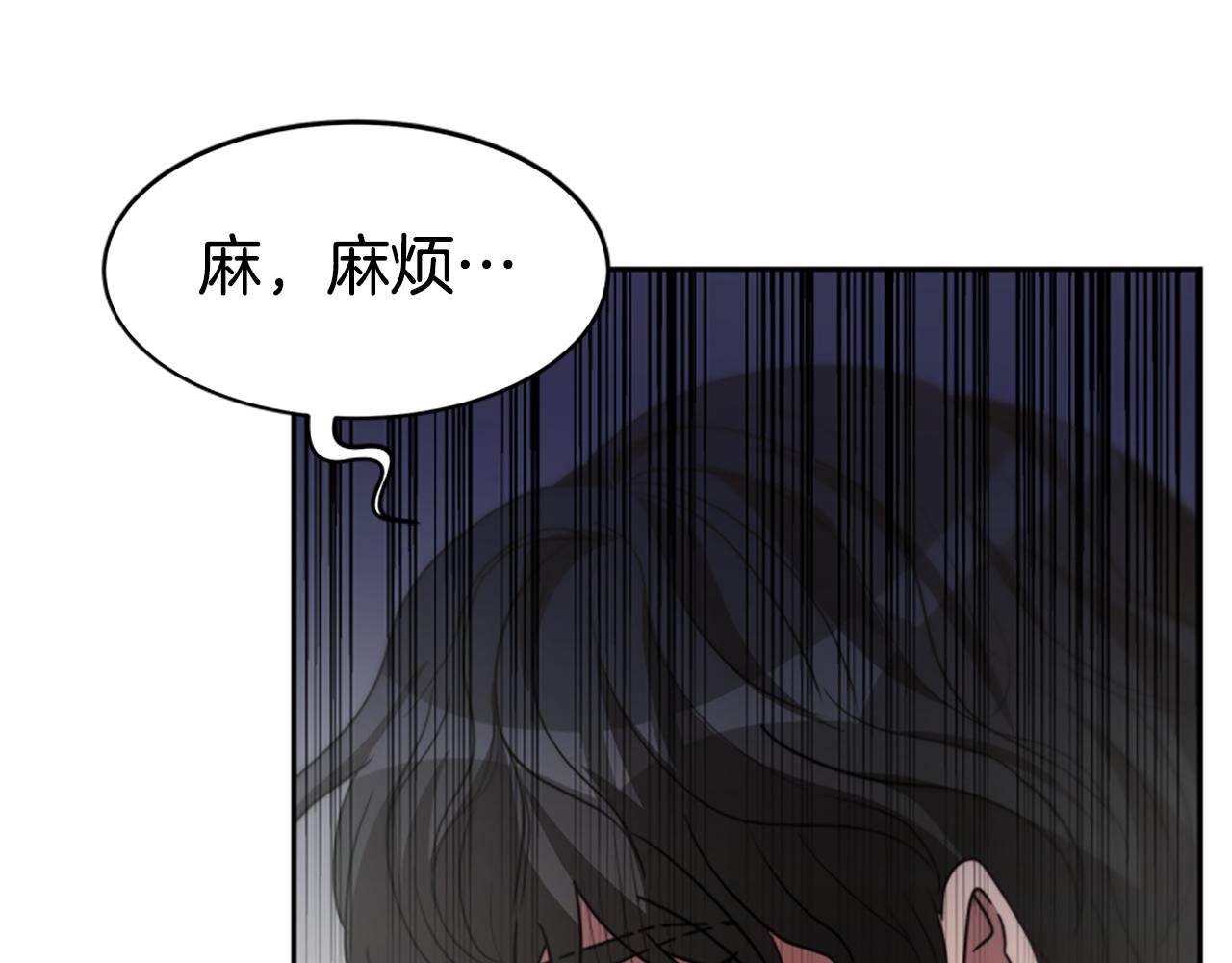 《恶女靠系统收割崇拜》第25话 替嫁 第28页