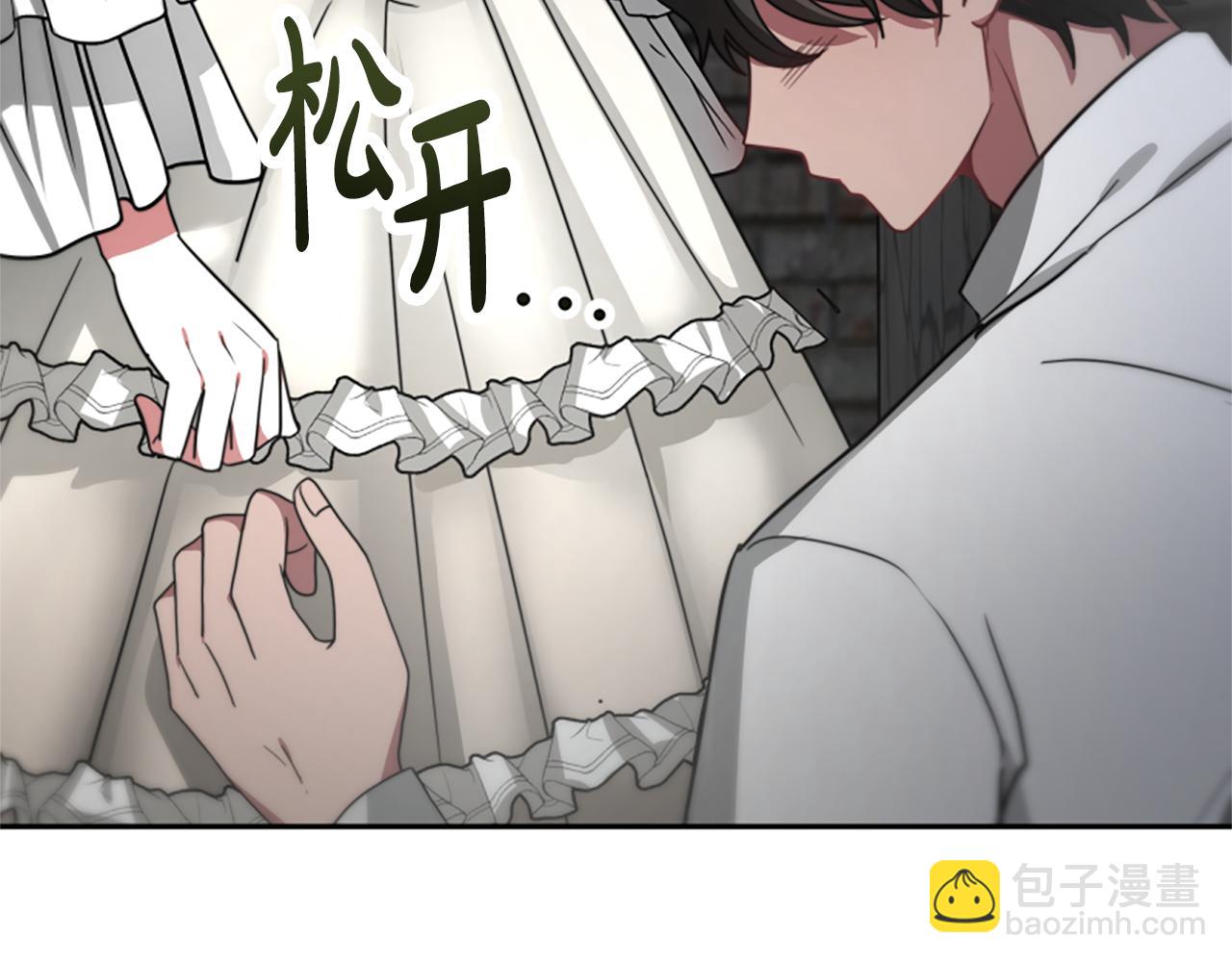 《恶女靠系统收割崇拜》第25话 替嫁 第32页