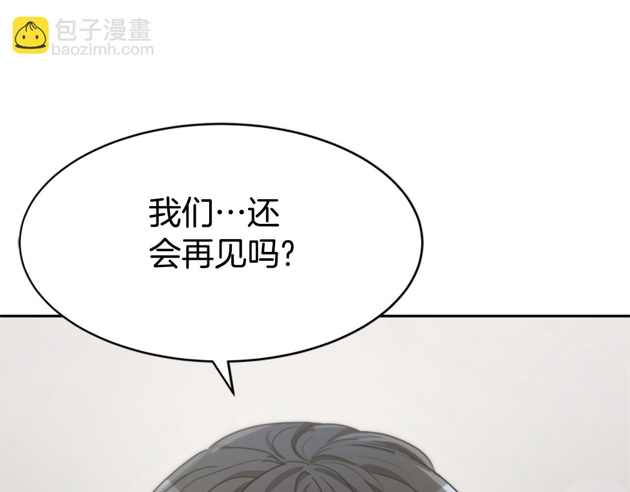 《恶女靠系统收割崇拜》第25话 替嫁 第37页