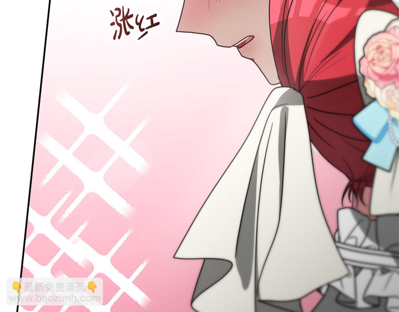 《恶女靠系统收割崇拜》第25话 替嫁 第45页